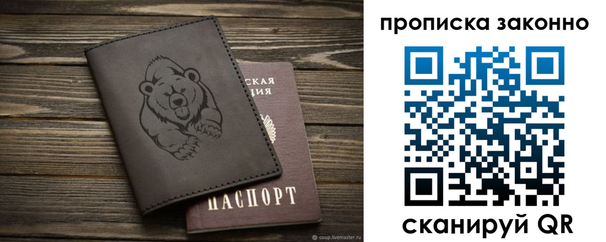 временная регистрация купить в Кемеровской области