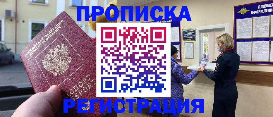 найти адрес прописки в Кемеровской области