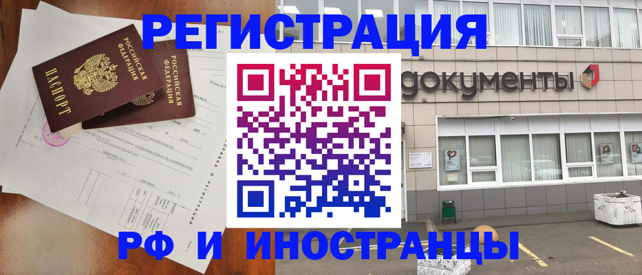 прописка ребенка в Кемеровской области