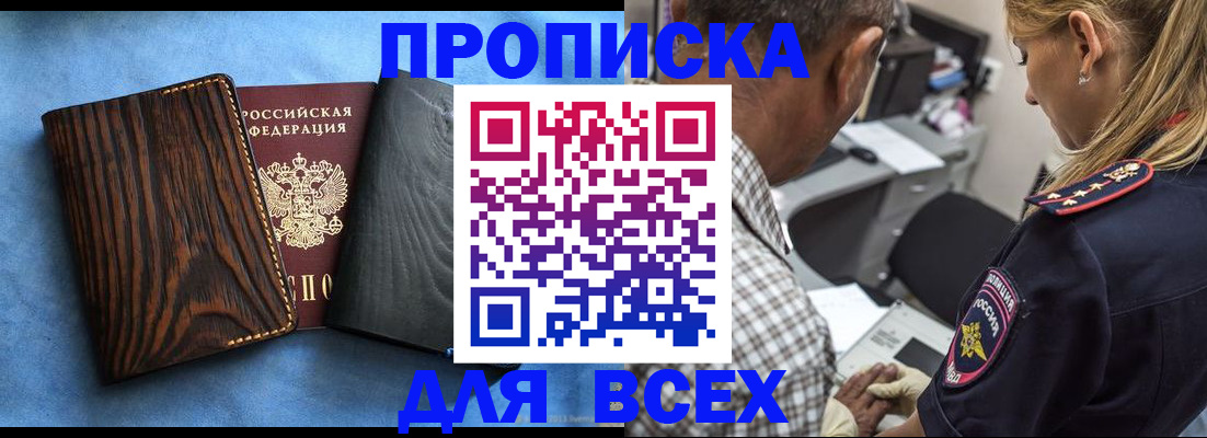 временная регистрация для всех в Кемеровской области